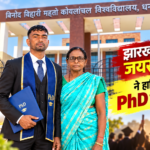 दामोदर नदी में डूबी सोनाक्षी का शव बरामद, इलाके में शोक की लहर