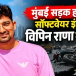 डुमरी विधायक जयराम महतो ने हासिल की PhD की उपाधि, शैक्षणिक उपलब्धि पर समर्थकों में खुशी